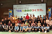 みんなのみたか体操会イベント