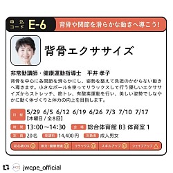 背骨エクササイズ！