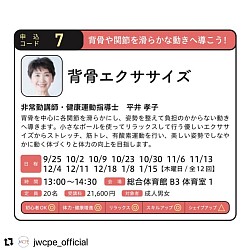 背骨エクササイズ!